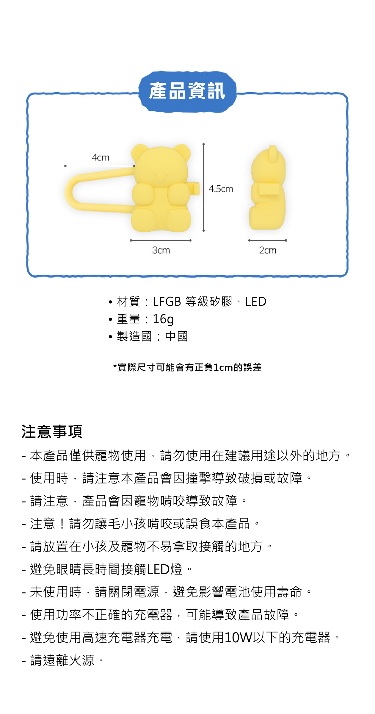 閃閃熊 LED散步燈-07