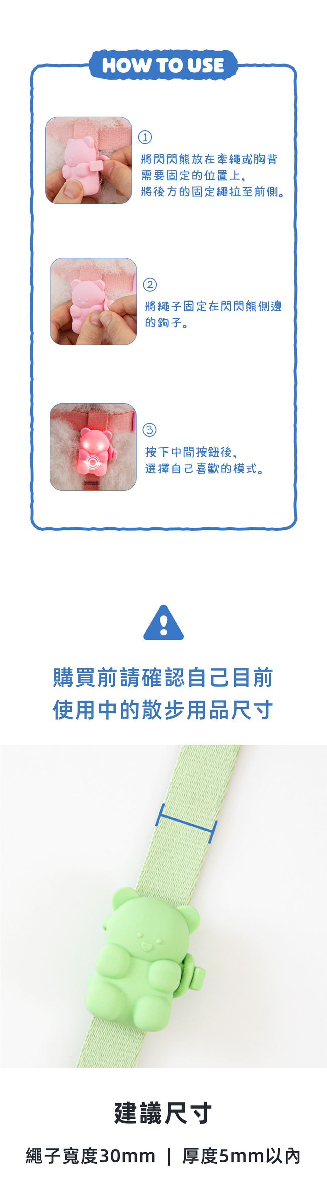 閃閃熊 LED散步燈-06