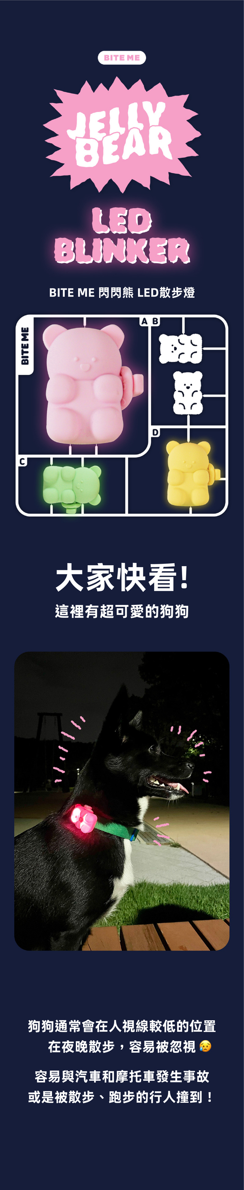 閃閃熊 LED散步燈-01
