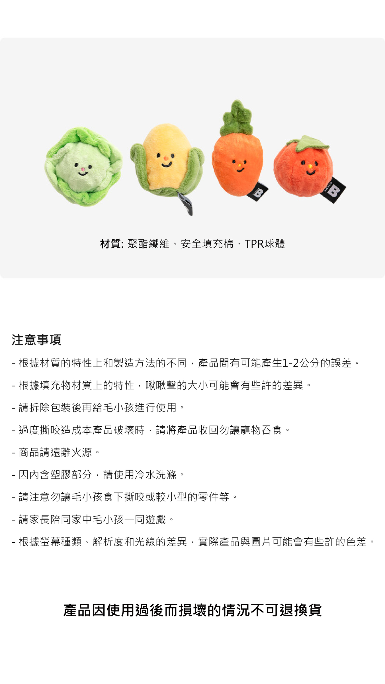蔬菜球-04