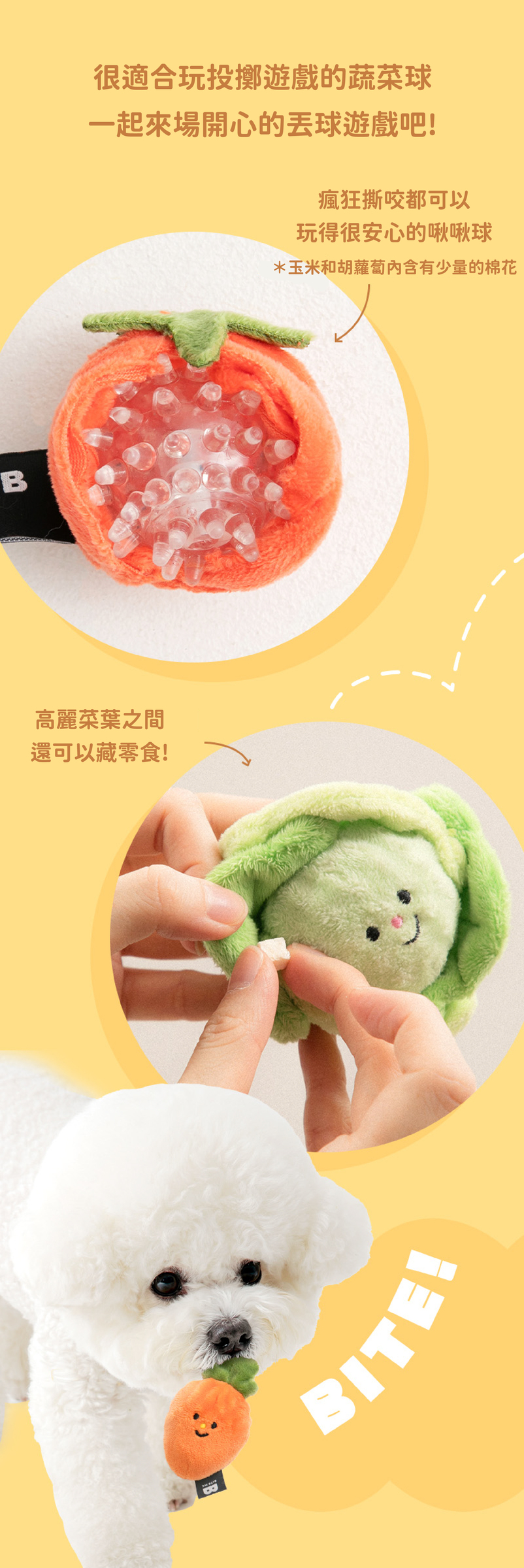 蔬菜球-02
