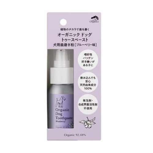 藍莓牙膏