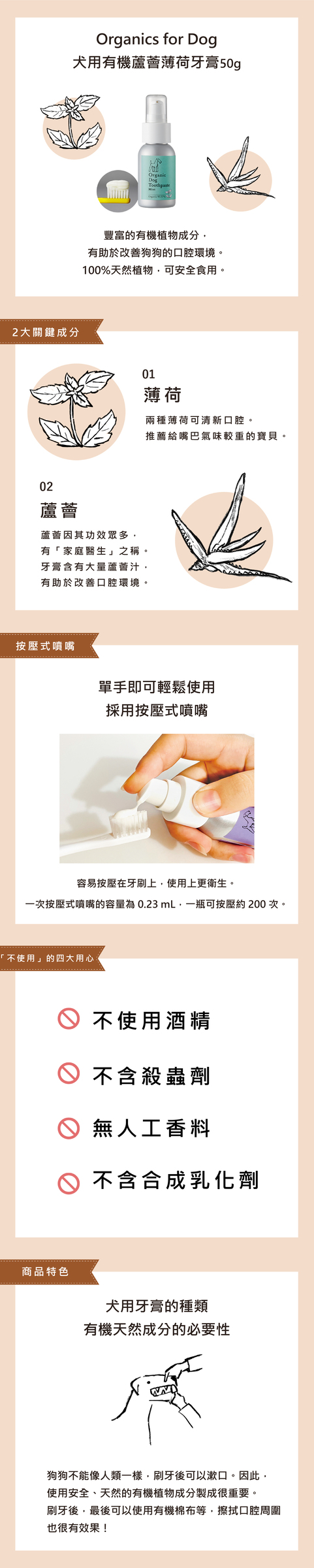 薄荷牙膏-06