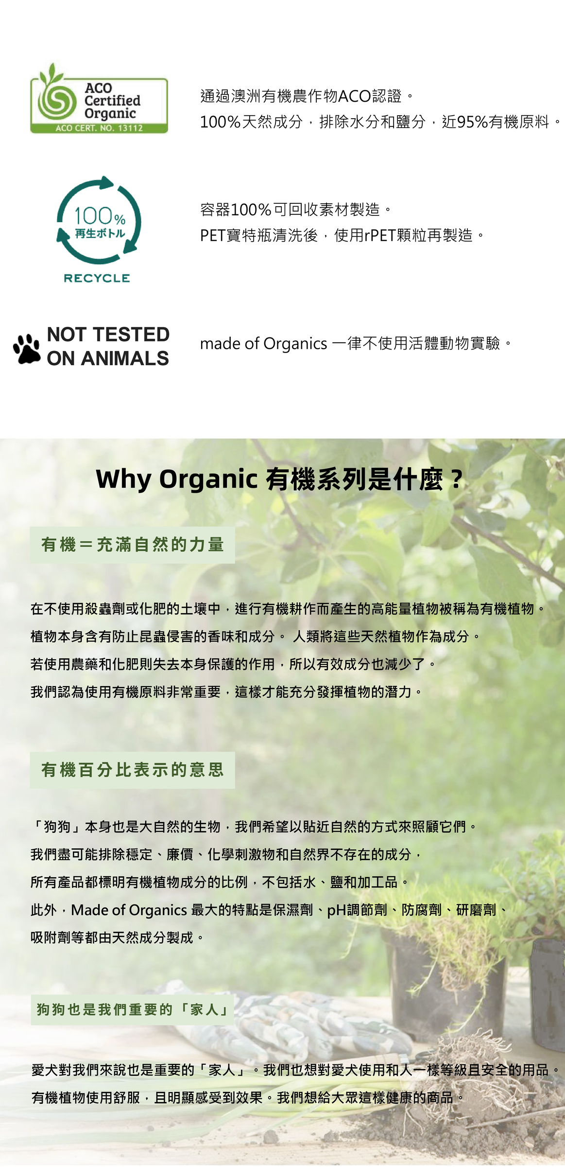 有機系列-02