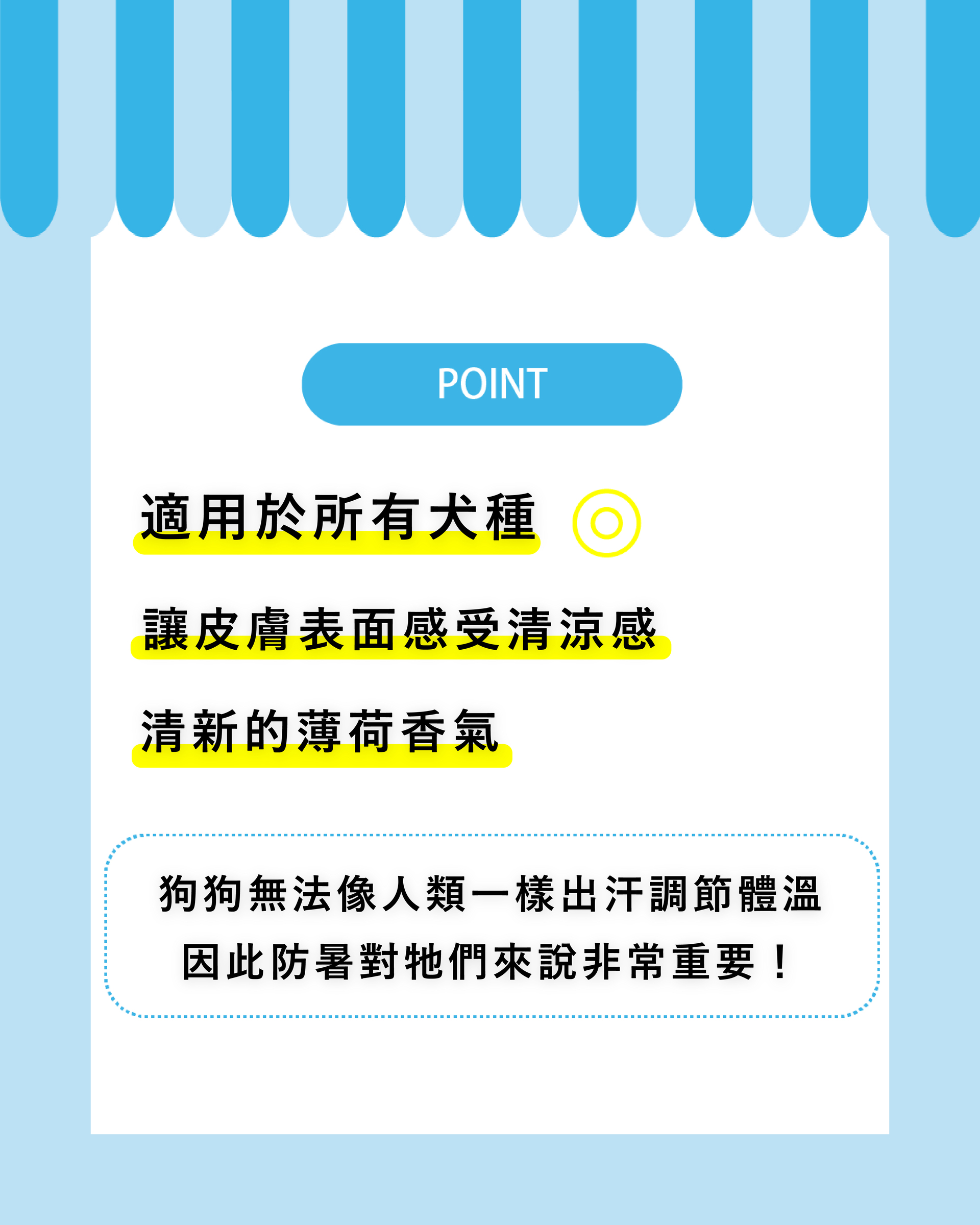 酷涼噴霧_03
