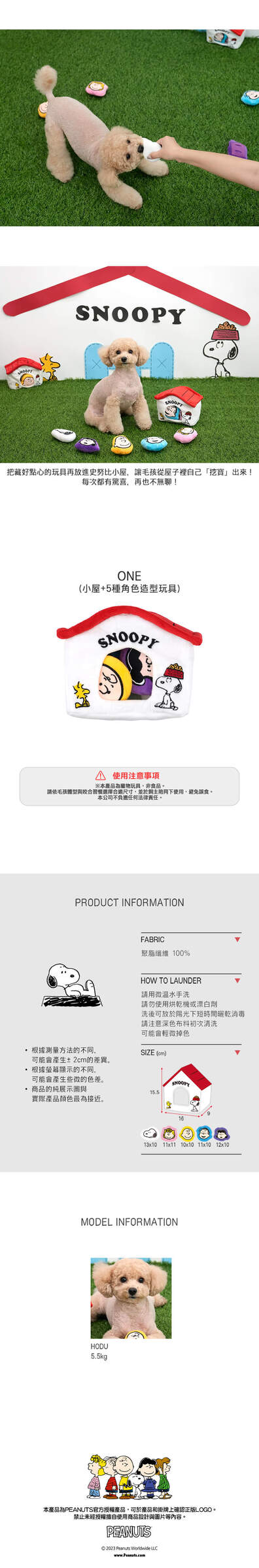 P-60.-史努比小屋嗅聞藏食發聲玩具-3
