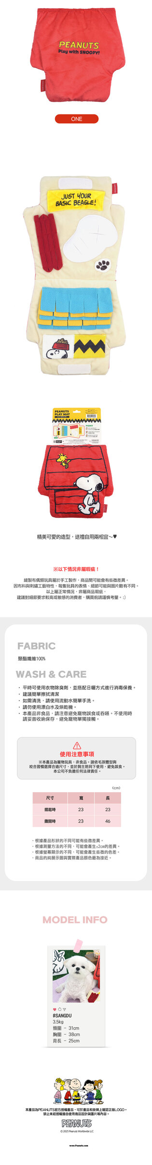 P-146.-史努比房屋嗅聞藏食墊_3
