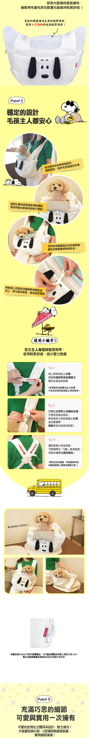 P-163.-史努比經典舒適寵物前背包_2