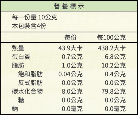 草莓原味