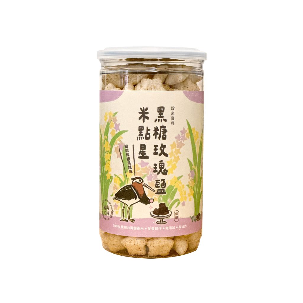 黑糖玫瑰鹽-O