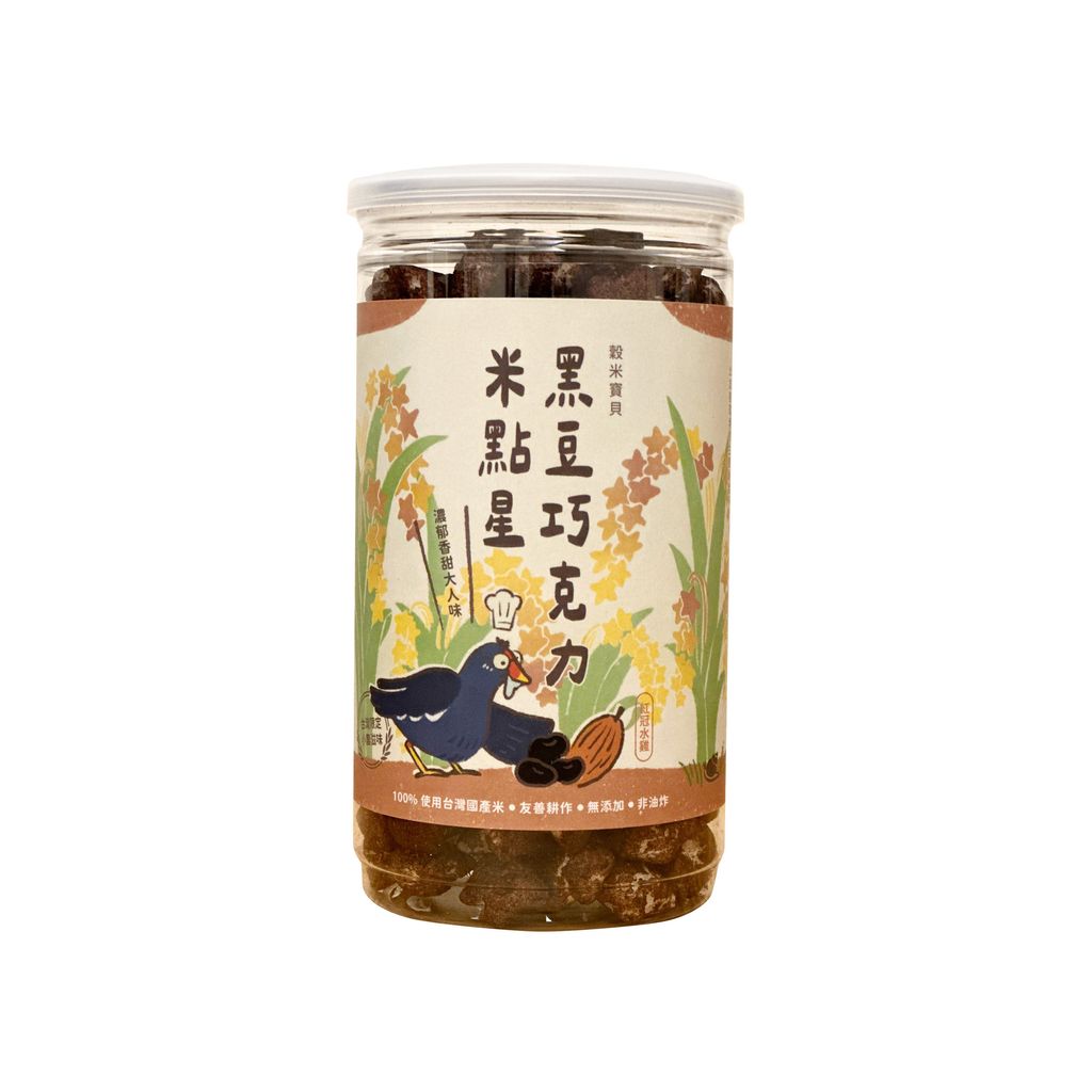 黑豆巧克力-O