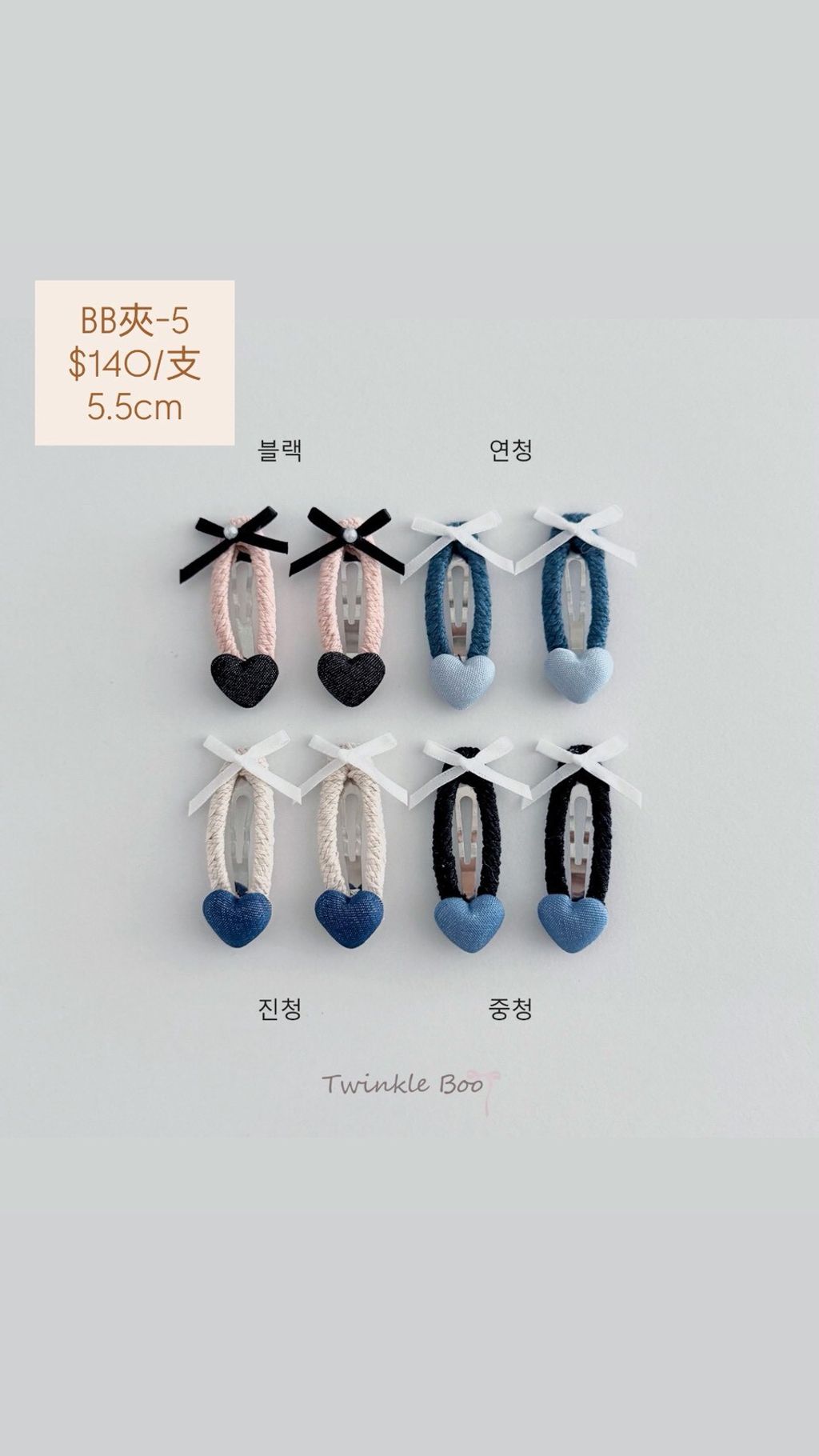 LINE_ALBUM_BB夾系列+蝴蝶結款+超迷你夾_260420_12