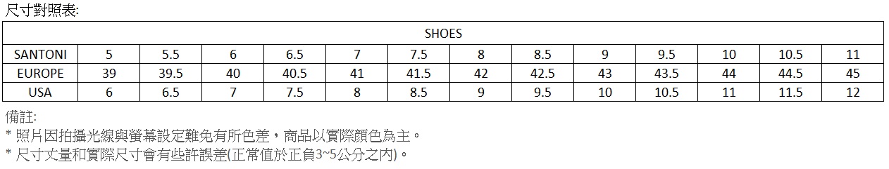 SANTONI 尺寸表