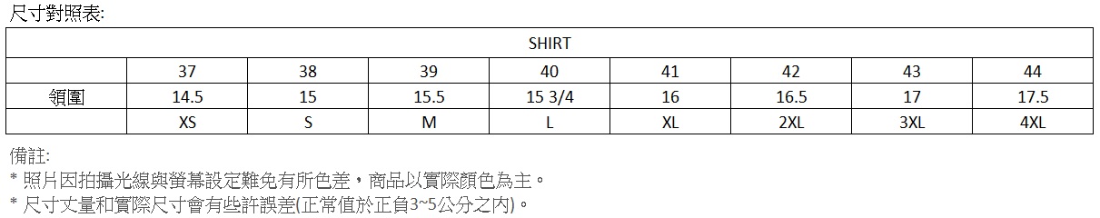 SHIRT 尺寸表