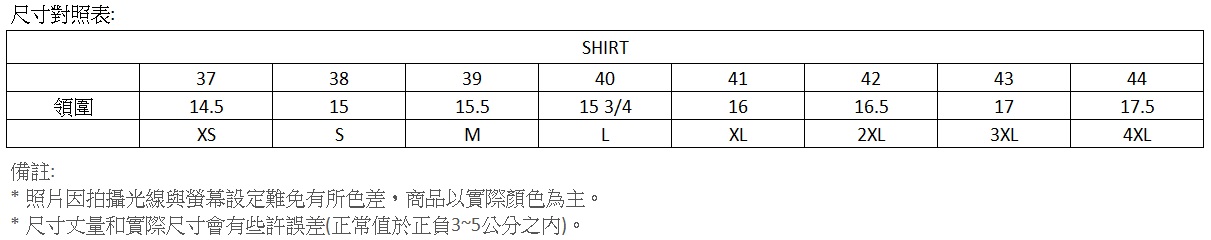 SHIRT 尺寸表
