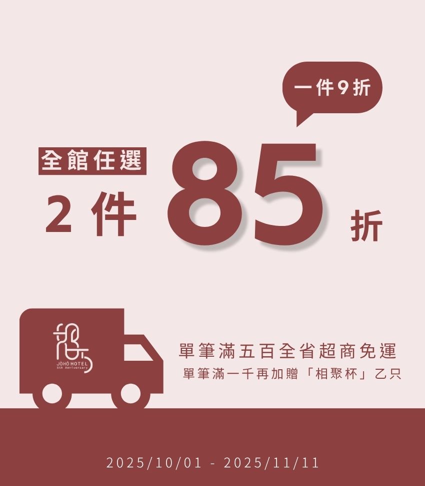  | JOHO Le｜傳達祝福的高雄伴手禮｜