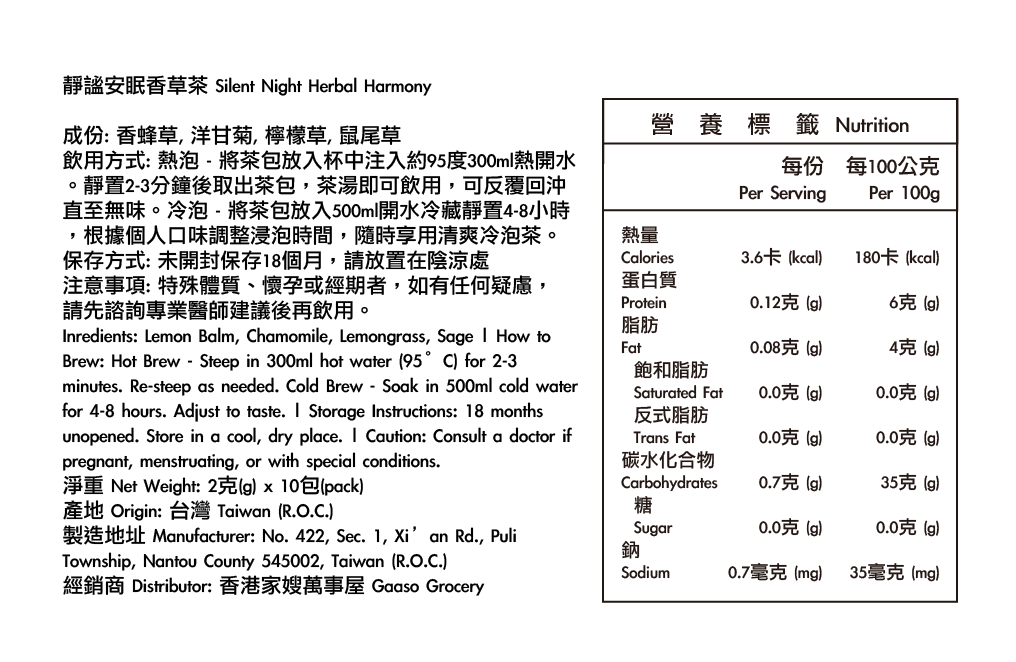 Tea-info-sticker_工作區域 1-03