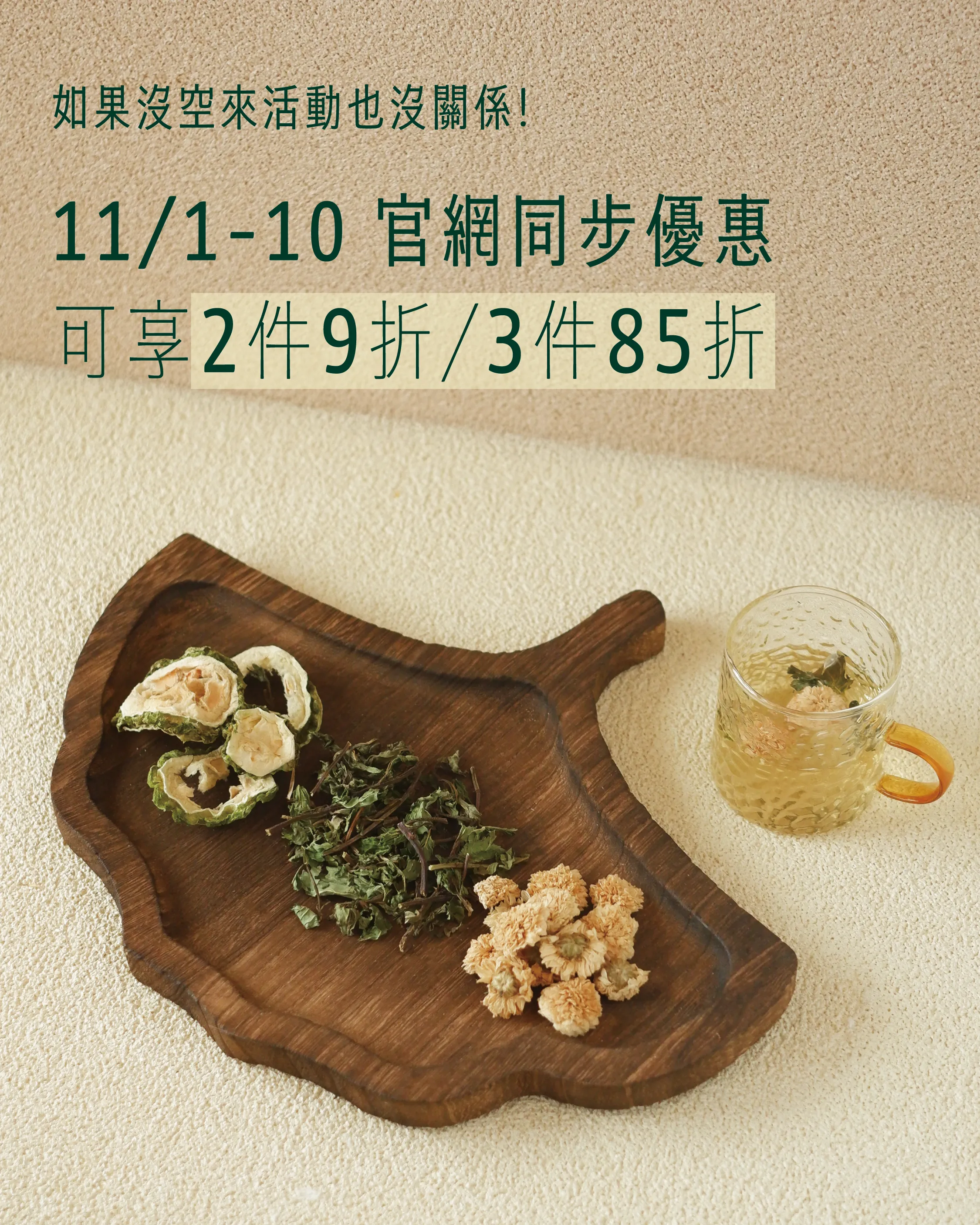 市集同步官網活動 | 家嫂 Gaaso｜為台灣人打造港式生活，簡單易煮，滋補全家。