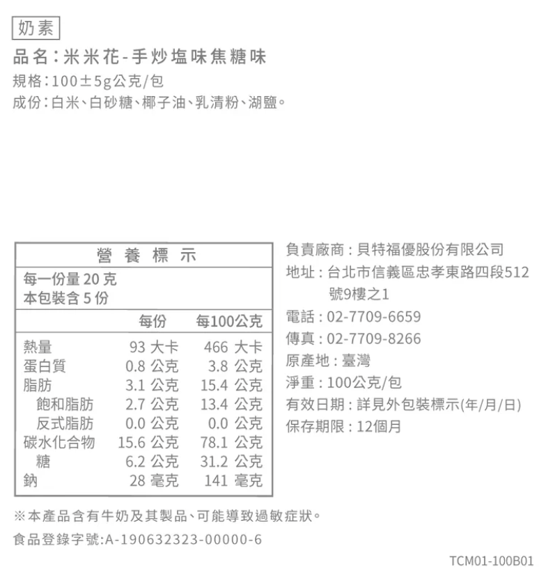 螢幕截圖 2025-08-09 13.51.51