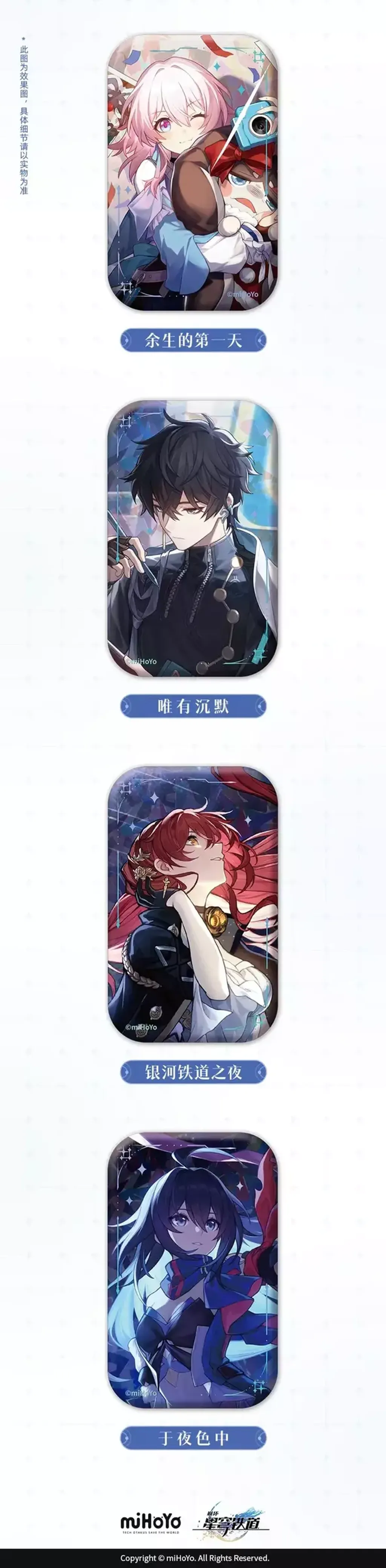 light-cone-badge-official-honkai-starrail-03