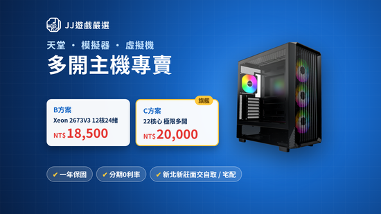  | JJ遊戲嚴選