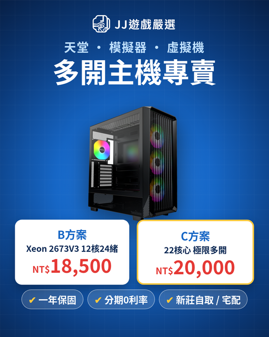  | JJ遊戲嚴選