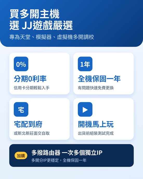  | JJ遊戲嚴選