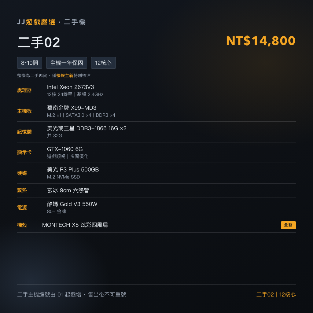 used-02