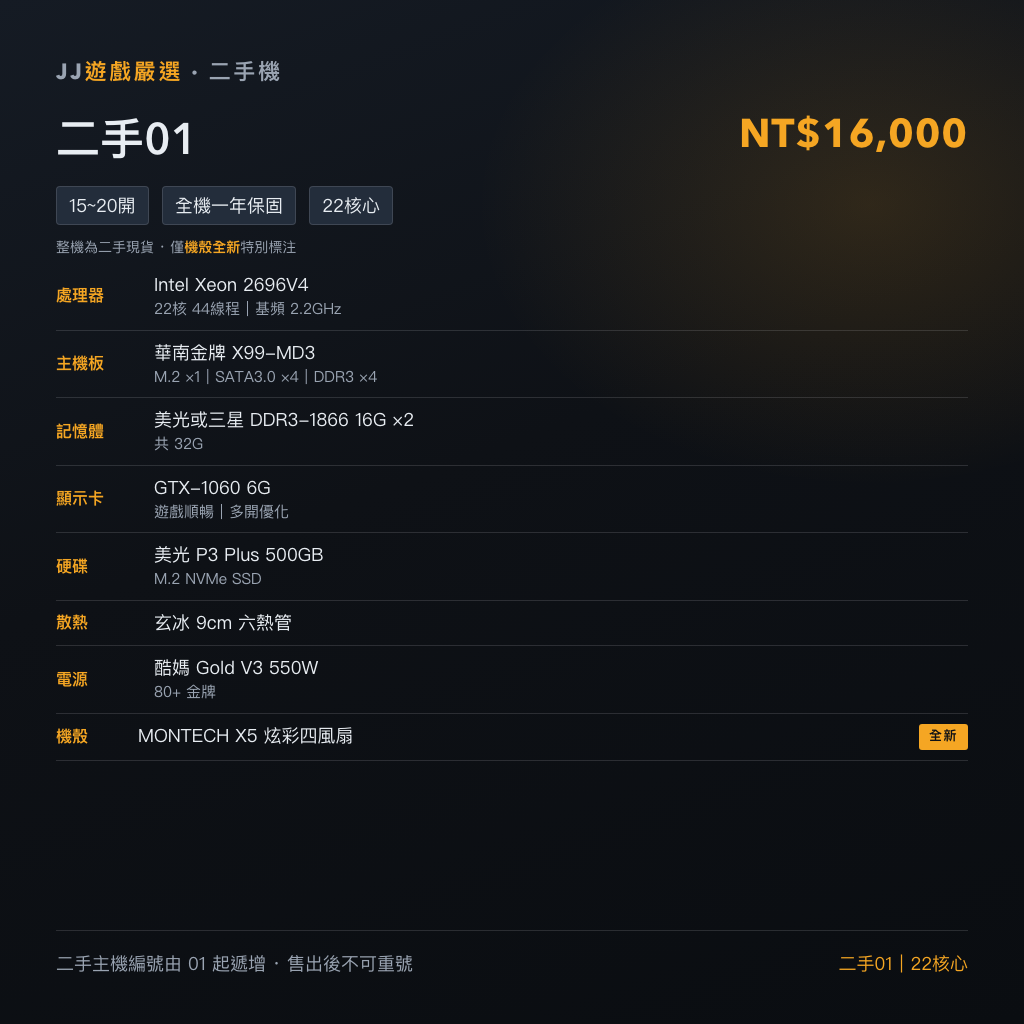 used-01