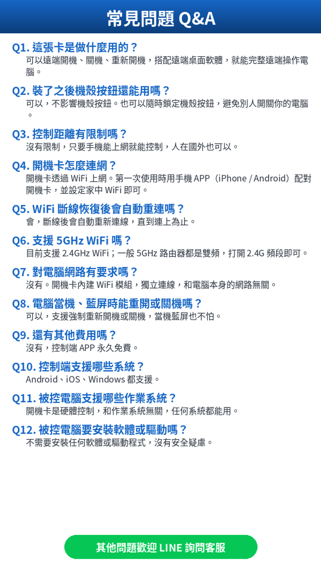rebootcard-thumb-04-faq