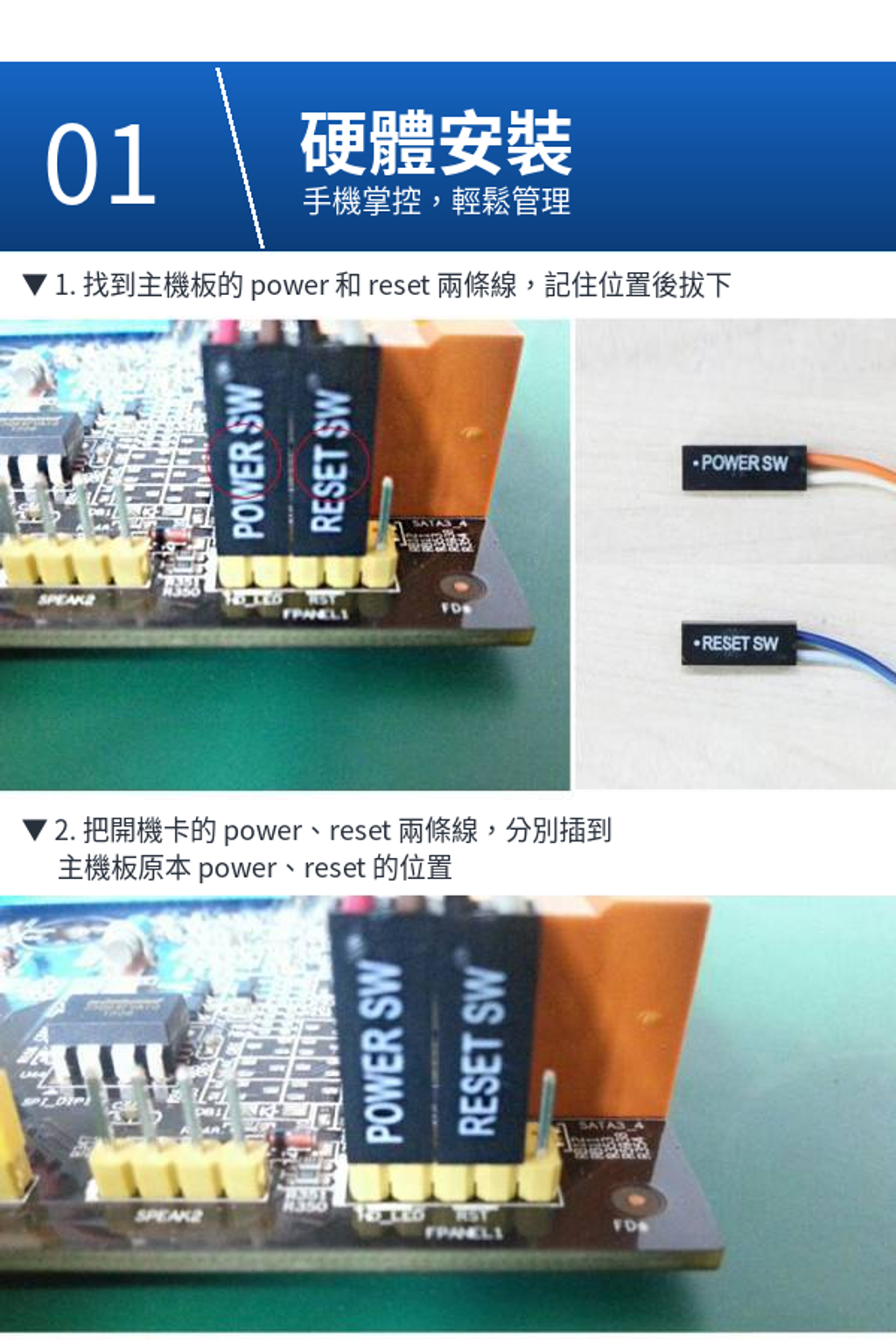 rebootcard-thumb-06-install1