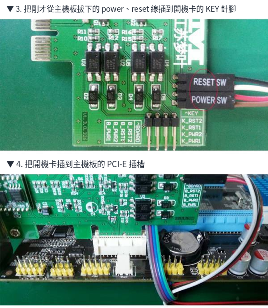 rebootcard-thumb-07-install2