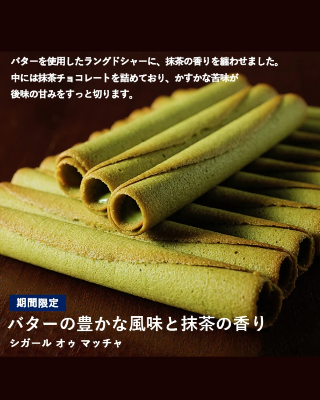 抹茶季 綜合蛋捲禮盒