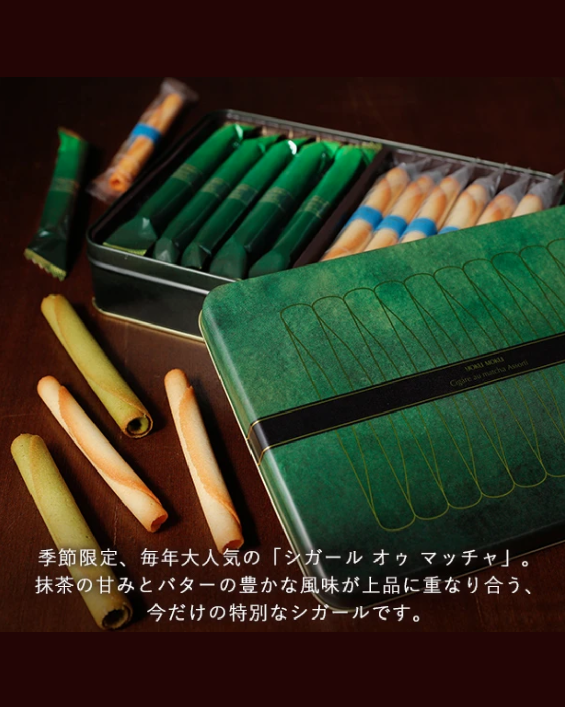 抹茶季 綜合蛋捲禮盒