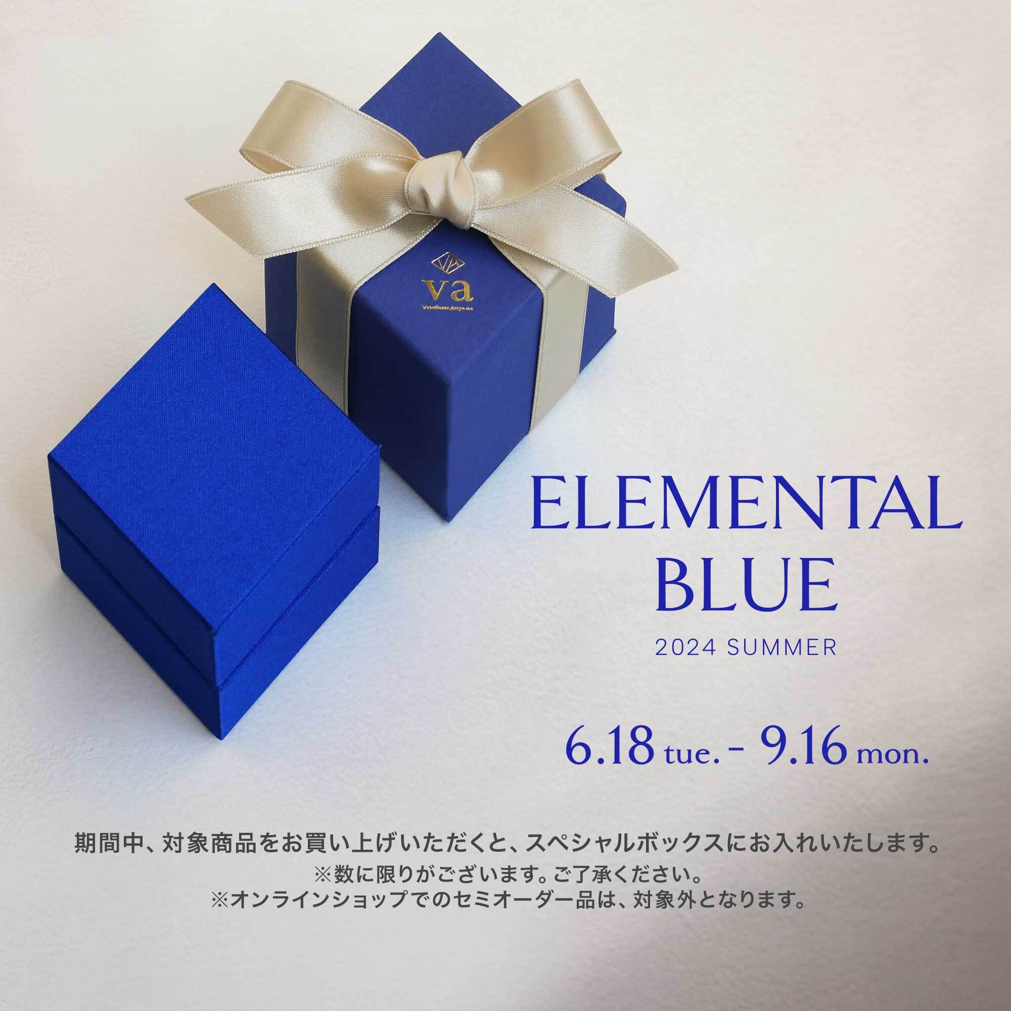 va_box_2024_elementalblue