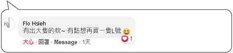 好評留言