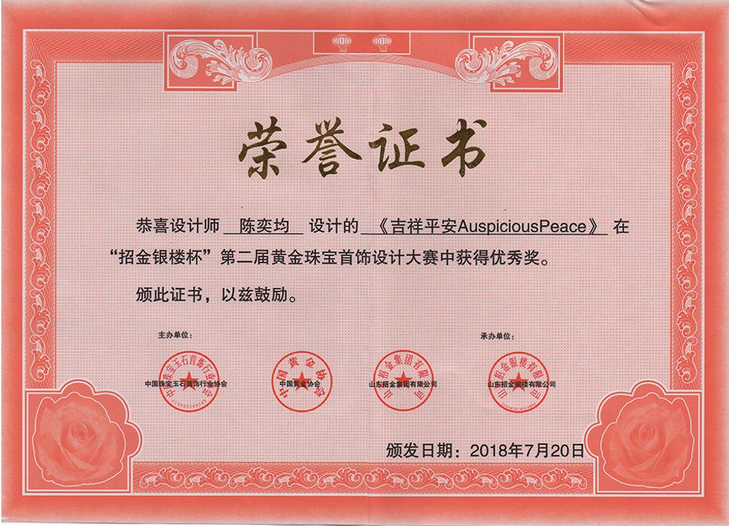 chinagoldtect certifi eyjc2 k