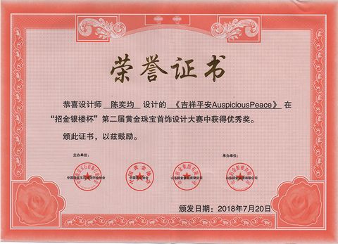 chinagoldtect certifi eyjc2 k