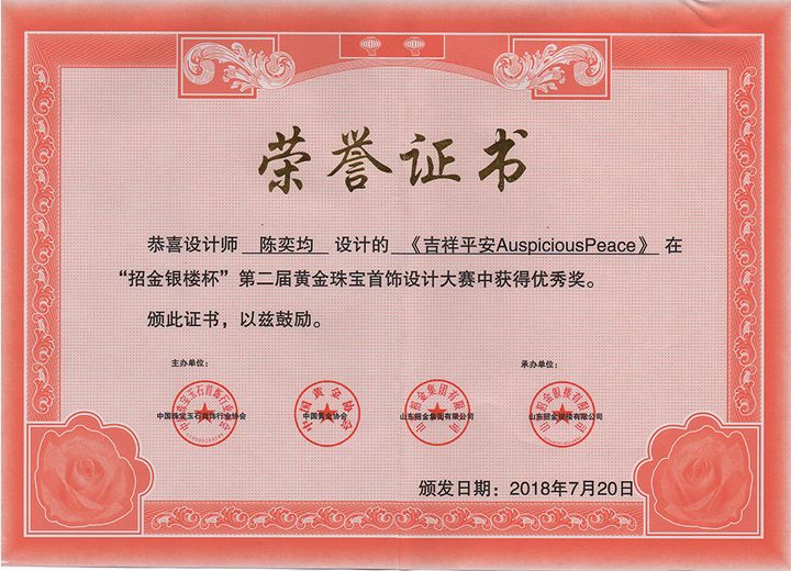 chinagoldtect certifi eyjc2 k