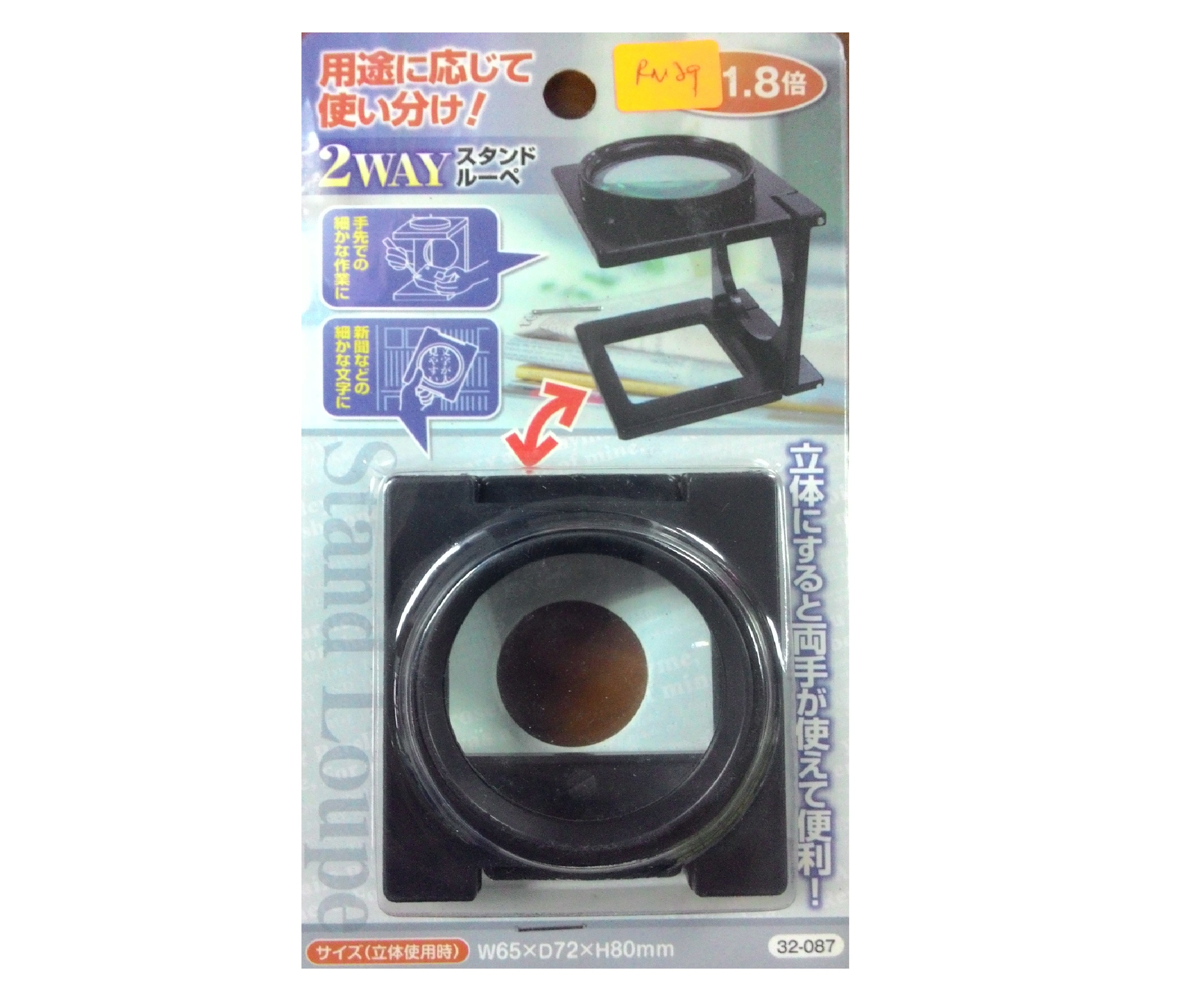 Foldable Stand Magnifier 1.8X.jpg
