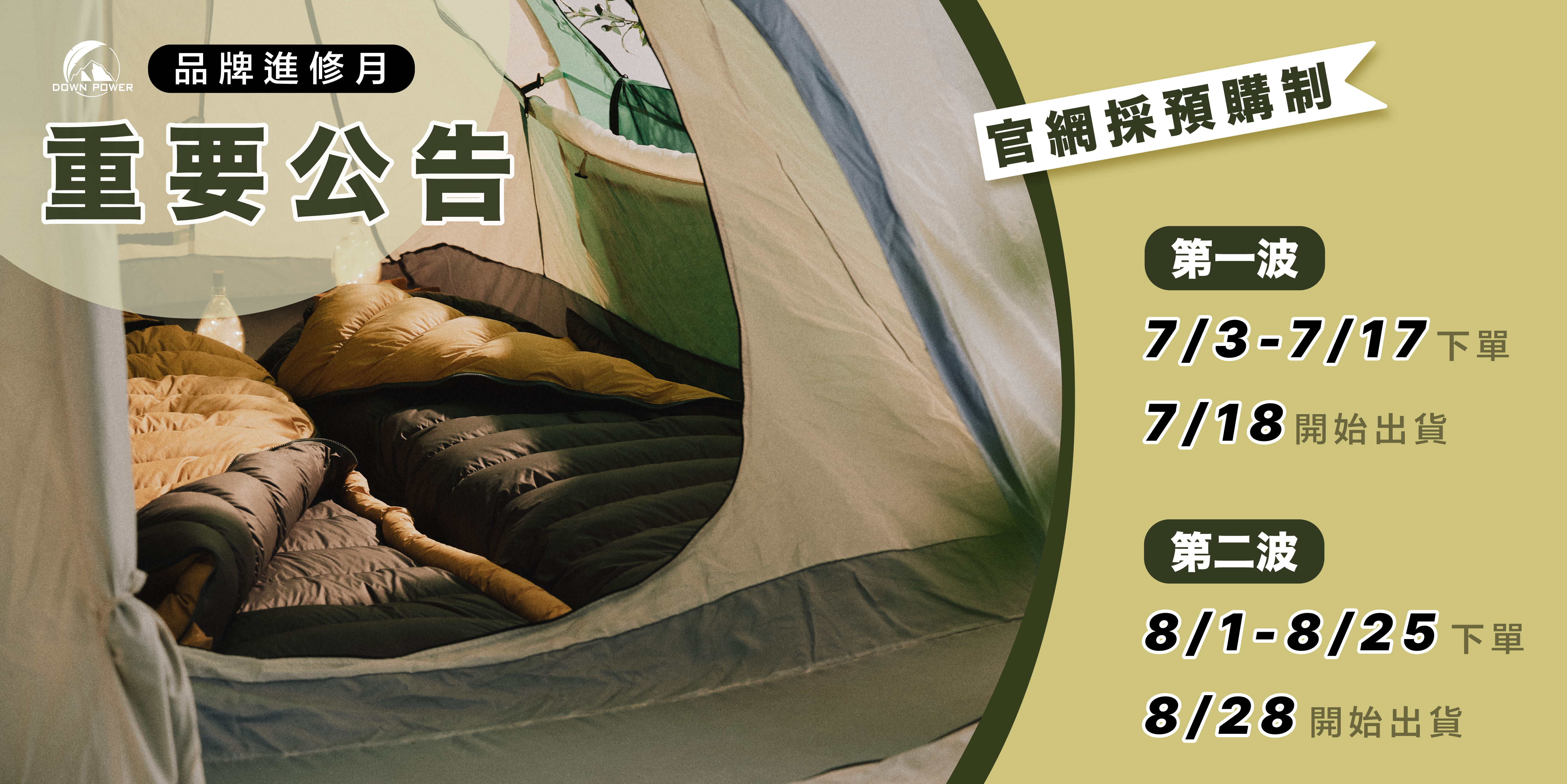 20250627品牌進修月-02