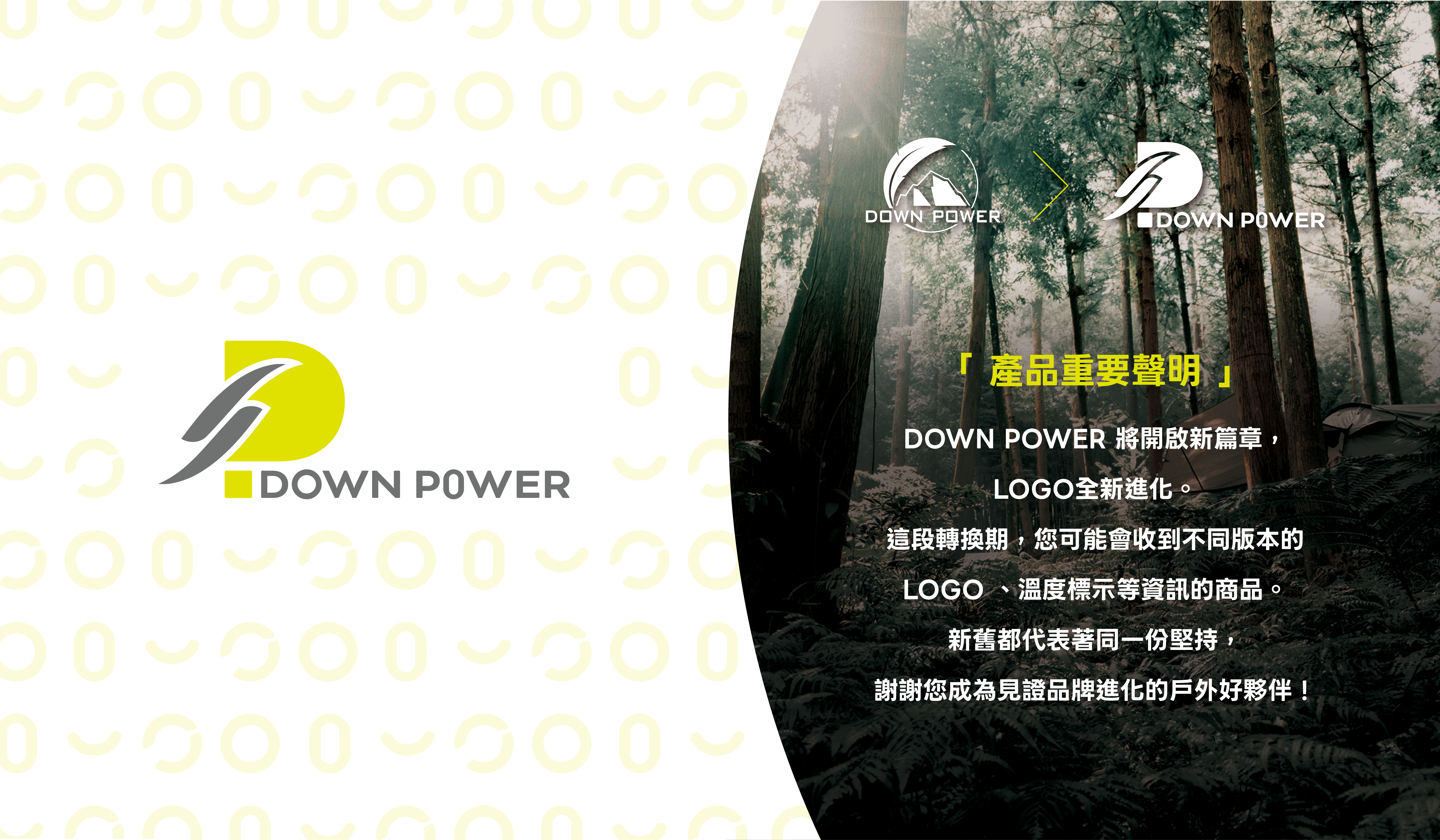 20251007品牌轉換Banner_工作區域 1
