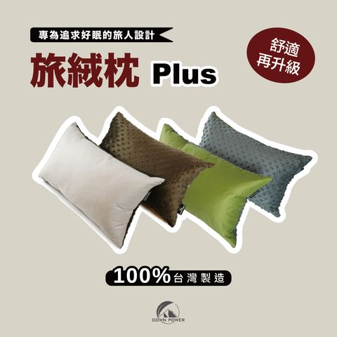 官網首圖＿PLUS