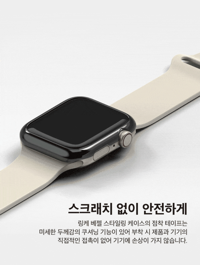 Apple_Watch_7_Bezel_Styling_03 (1)