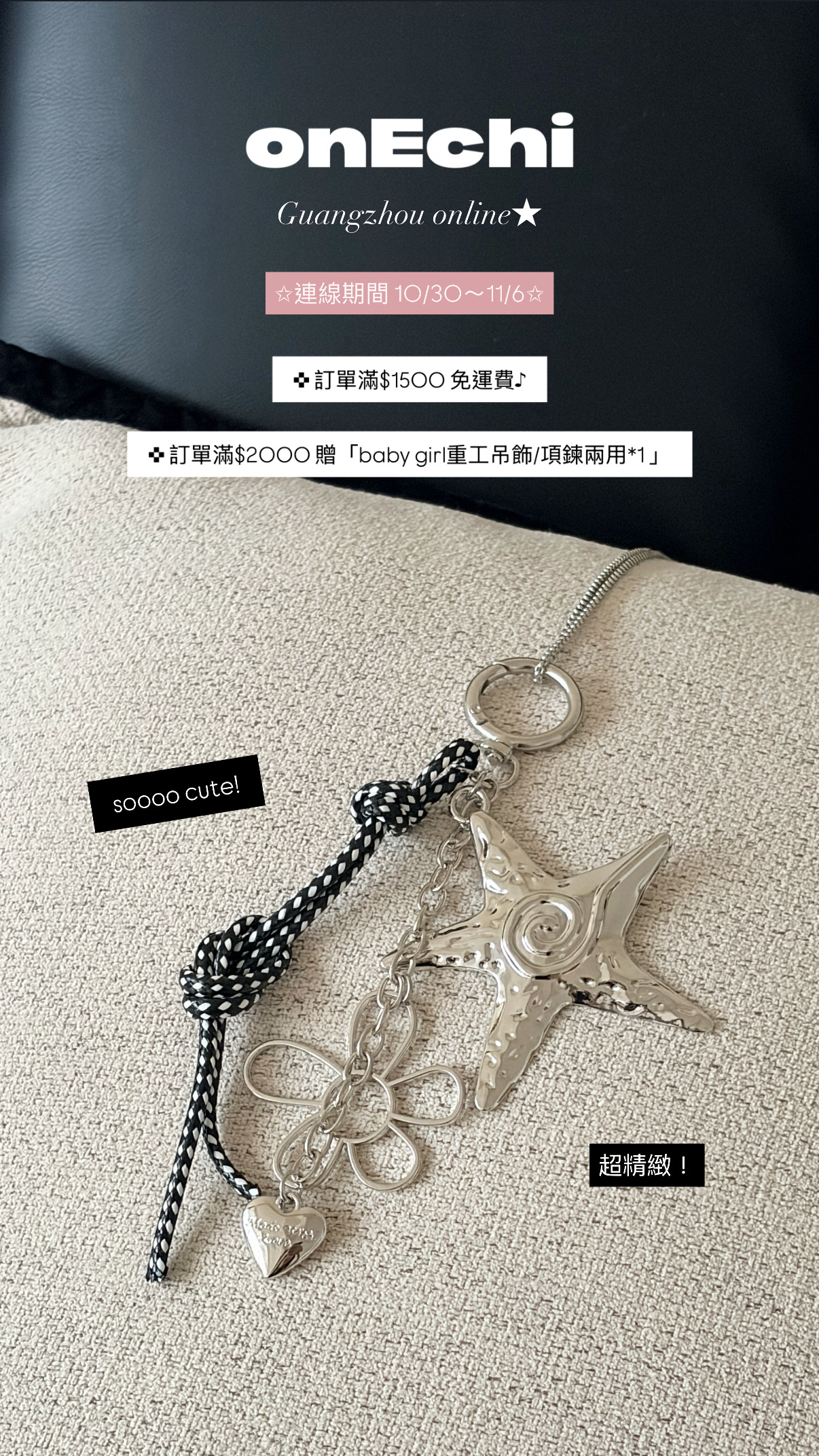  | 𝐨𝐧𝐄𝐜𝐡𝐢