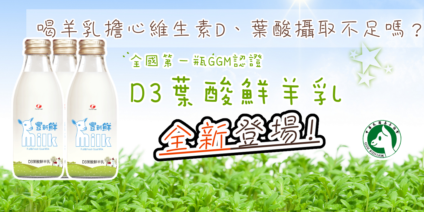 豐新鮮奶舖 |