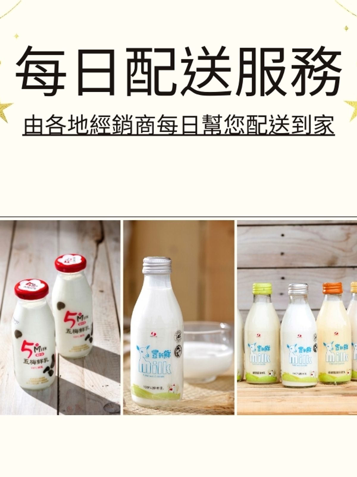 豐新鮮奶舖 | 