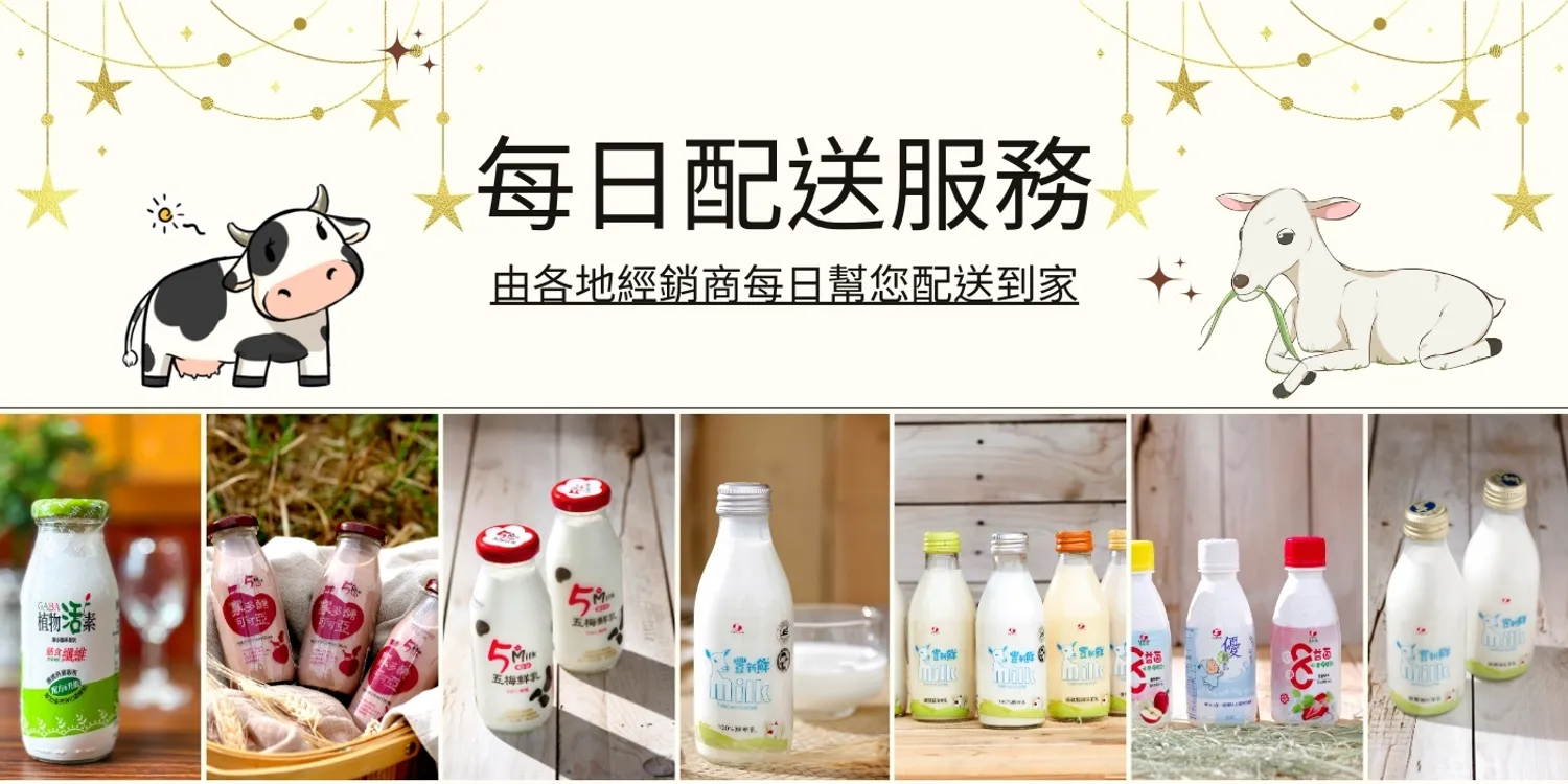 豐新鮮奶舖 | 