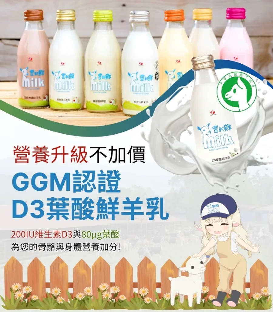 豐新鮮奶舖 | 