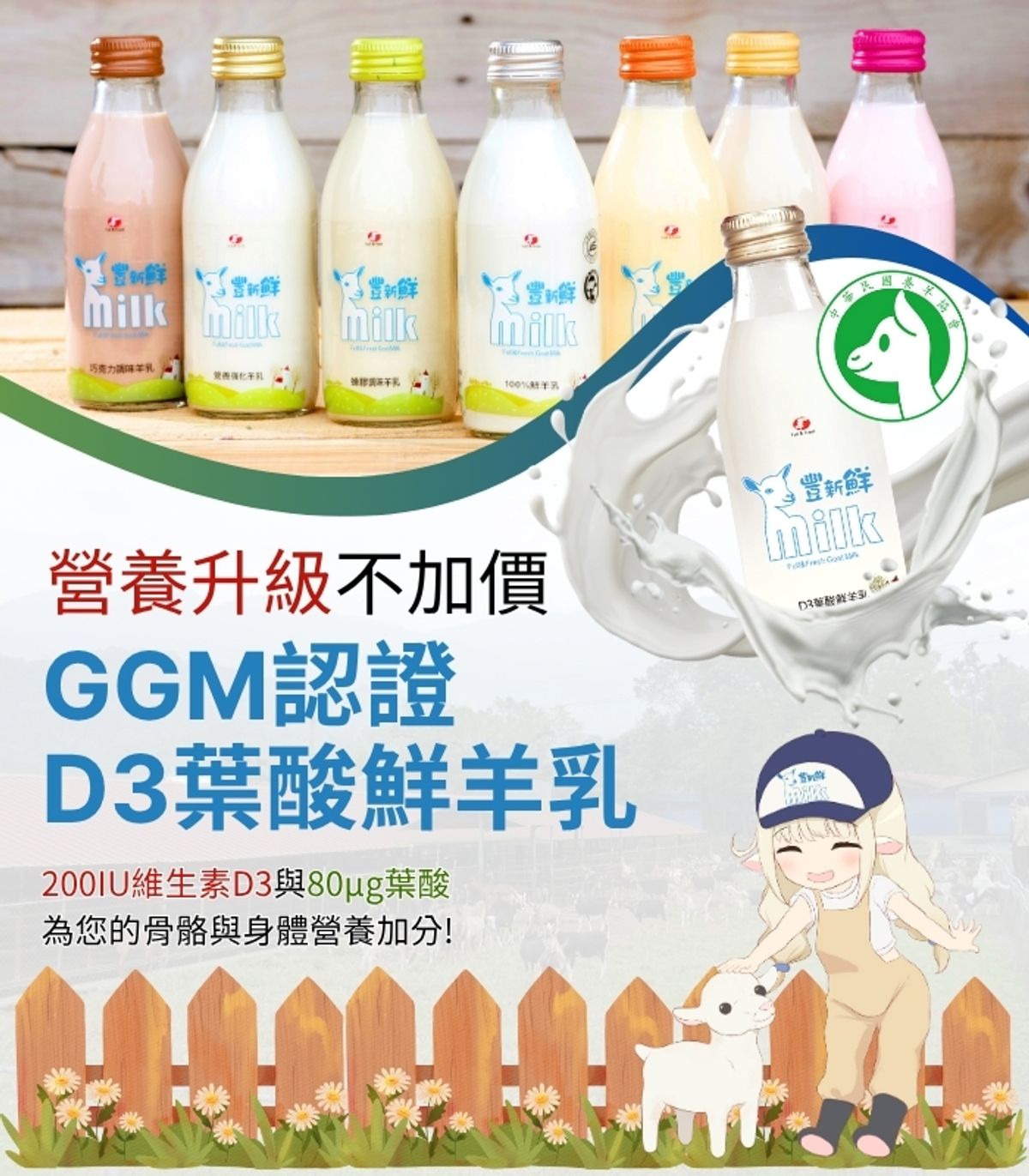豐新鮮奶舖 | 